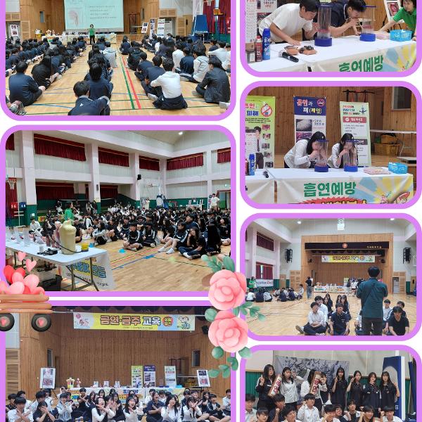 흡연 예방 체험 부스 프로그램 운영