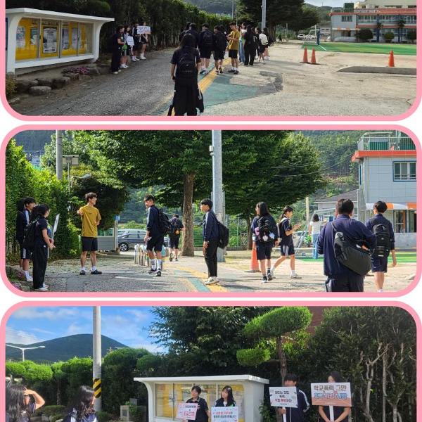 학교 폭력 예방 캠페인